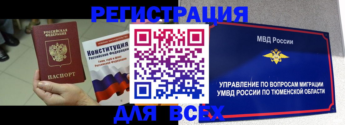 временная прописка в Всеволожске