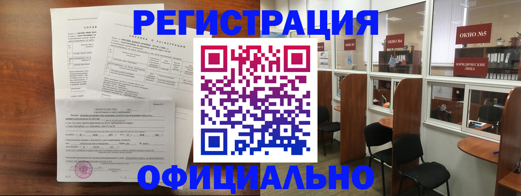 прописка в квартире в Всеволожске