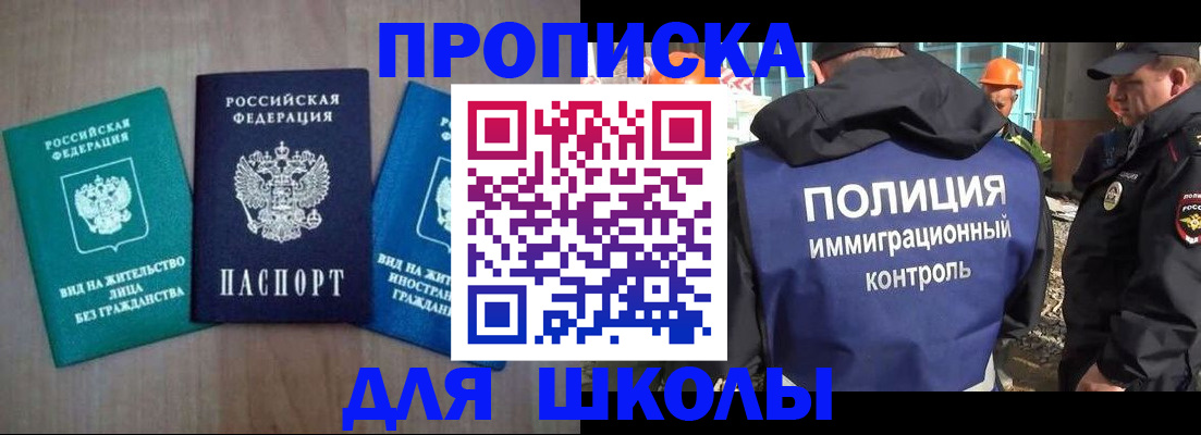 прописка иностранных граждан в Всеволожске