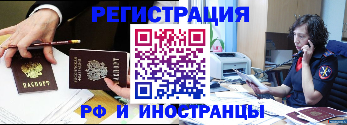 временная регистрация недорого в Всеволожске